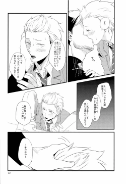 Page 34 of [5underInukai-kun wa Shusseki Nissuu ga Tarinai