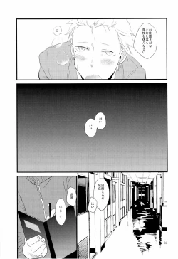 Page 35 of [5underInukai-kun wa Shusseki Nissuu ga Tarinai