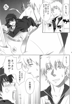 Page 15 of Pet no Shitsuke Kurai Chanto Shitoke! !