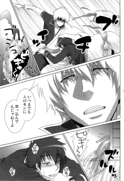 Page 21 of Pet no Shitsuke Kurai Chanto Shitoke! !