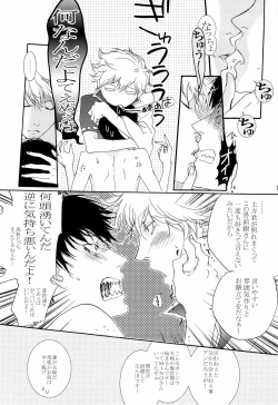 Page 31 of Pet no Shitsuke Kurai Chanto Shitoke! !