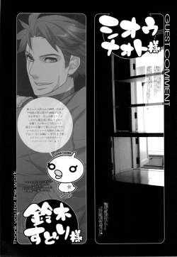 Page 33 of Pet no Shitsuke Kurai Chanto Shitoke! !