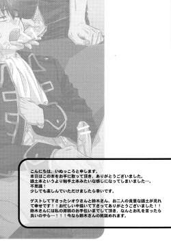 Page 4 of Pet no Shitsuke Kurai Chanto Shitoke! !