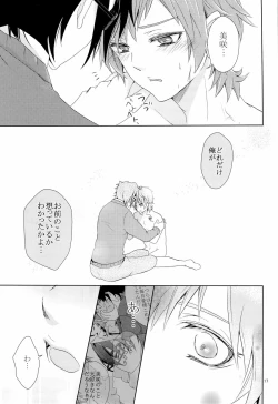 Page 19 of Misakikun no Pet ni Itazura Sareru Ohanashi