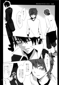 Page 24 of Misakikun no Pet ni Itazura Sareru Ohanashi