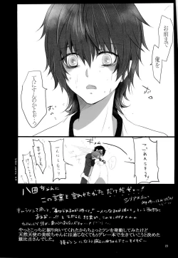 Page 25 of Misakikun no Pet ni Itazura Sareru Ohanashi