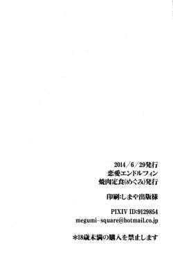 Page 23 of Ring my heart bell