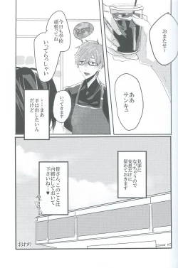 Page 16 of sweet coffee