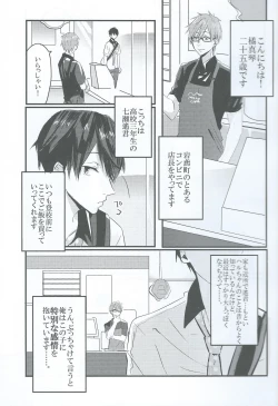 Page 2 of sweet coffee