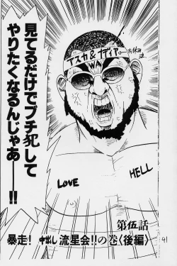 Page 42 of Aaaa Asuka