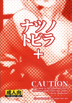 Page 26 of Natsu no Tobira+ - Door of summer "PLUS"