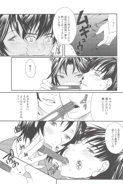 Page 10 of carrot and whip