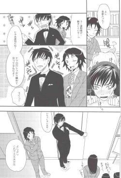 Page 12 of carrot and whip