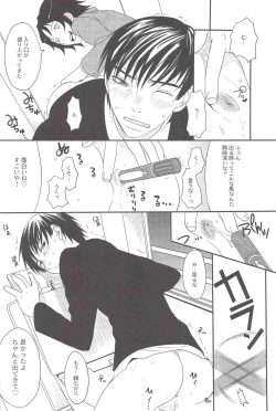 Page 17 of carrot and whip