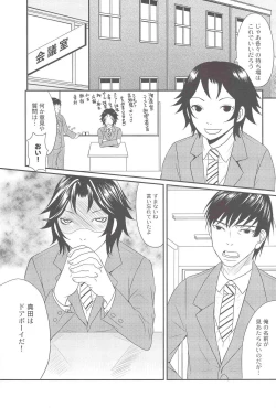 Page 4 of carrot and whip