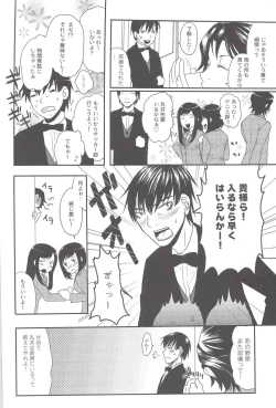 Page 7 of carrot and whip