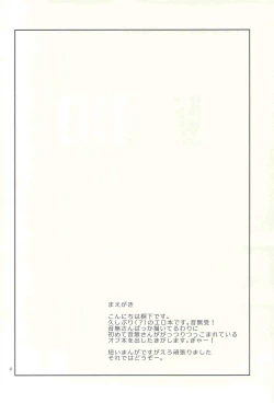 Page 3 of M-010