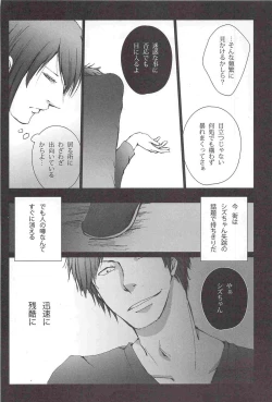 Page 11 of Kujira ni Shachihoko