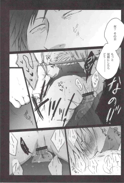 Page 14 of Kujira ni Shachihoko