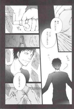 Page 18 of Kujira ni Shachihoko