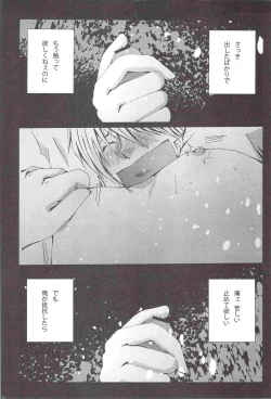 Page 26 of Kujira ni Shachihoko