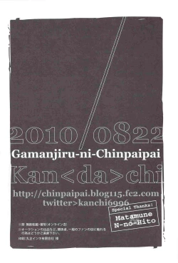 Page 41 of Kujira ni Shachihoko