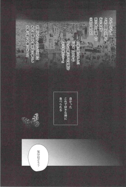Page 4 of Kujira ni Shachihoko