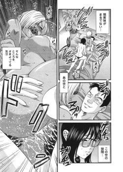 Page 10 of Ingokushi 3