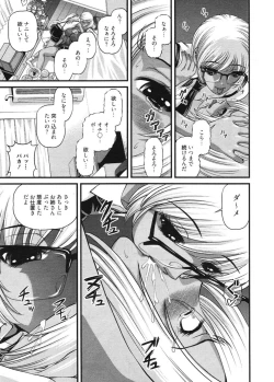 Page 122 of Ingokushi 3