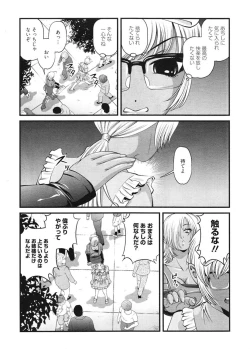 Page 128 of Ingokushi 3