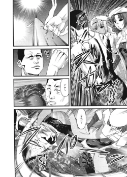 Page 151 of Ingokushi 3