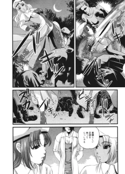 Page 155 of Ingokushi 3