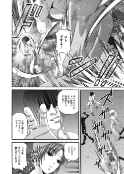 Page 157 of Ingokushi 3