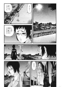 Page 15 of Ingokushi 3
