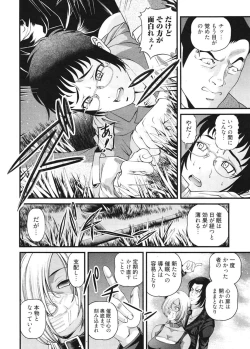 Page 29 of Ingokushi 3