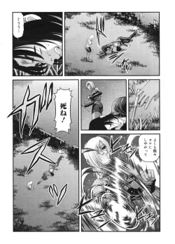 Page 52 of Ingokushi 3