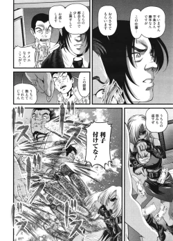 Page 69 of Ingokushi 3