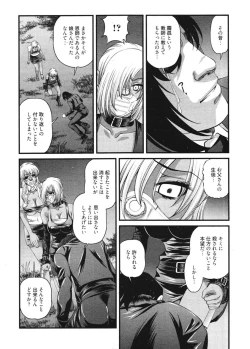 Page 72 of Ingokushi 3