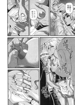 Page 81 of Ingokushi 3