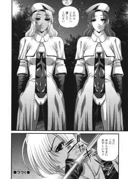 Page 93 of Ingokushi 3