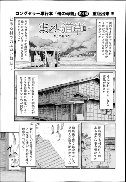 Page 1 of Maboroshi no Michikusa Ch.1-2