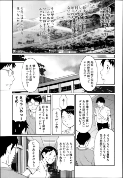 Page 29 of Maboroshi no Michikusa Ch.1-2