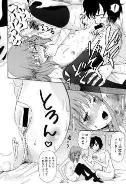 Page 18 of Himesamagayori Ch.1-3