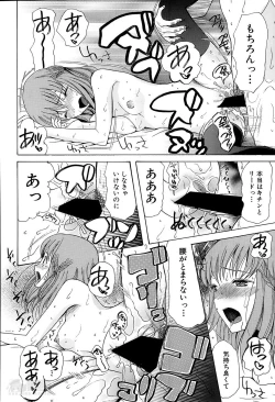 Page 26 of Himesamagayori Ch.1-3