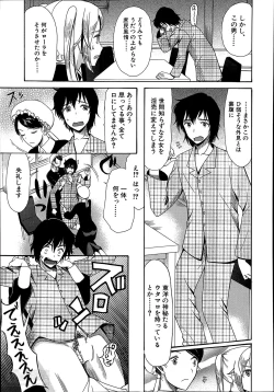 Page 41 of Himesamagayori Ch.1-3