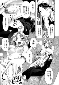 Page 45 of Himesamagayori Ch.1-3