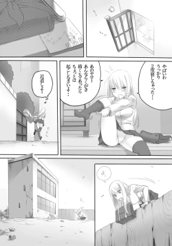 Page 15 of Weedflower