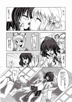 Page 11 of Doubutu Gyakutai!?