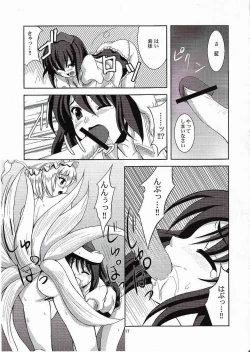 Page 16 of Doubutu Gyakutai!?