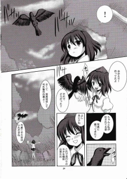 Page 23 of Doubutu Gyakutai!?